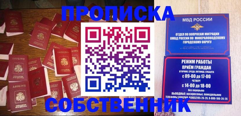 прописка ребенка в Ирбите