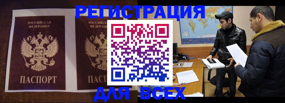 прописка иностранных граждан в Ирбите