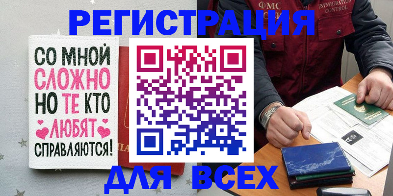 купить прописку в Ирбите