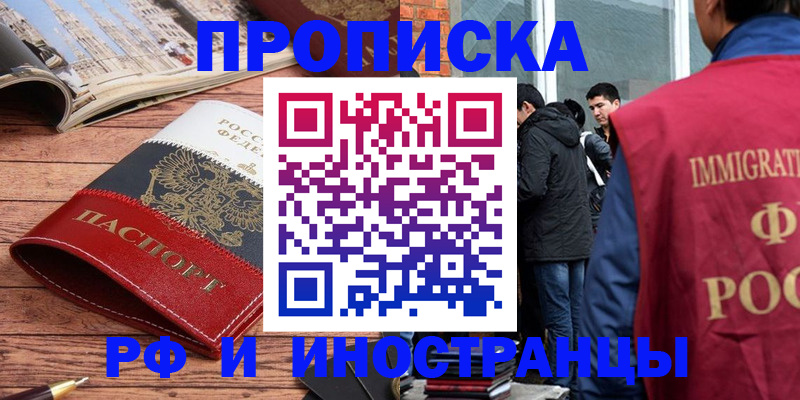 прописка в Ирбите