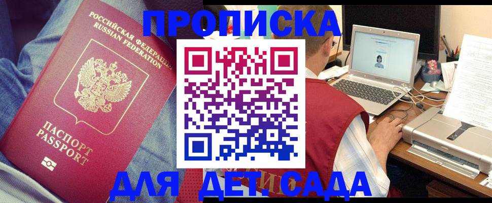 временная регистрация законно в Ирбите